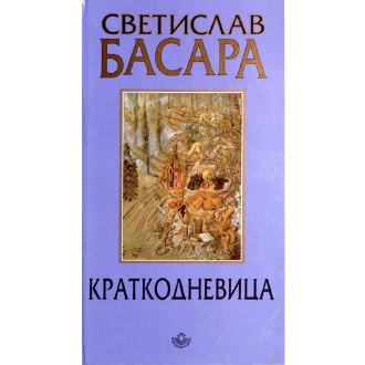 kratkodnevica ishop online prodaja